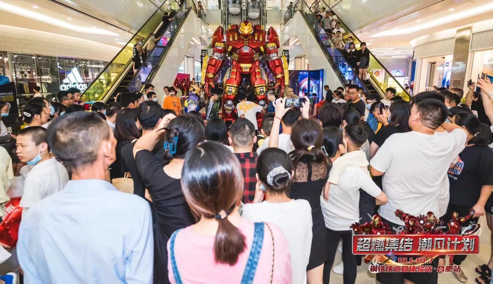 漫威展