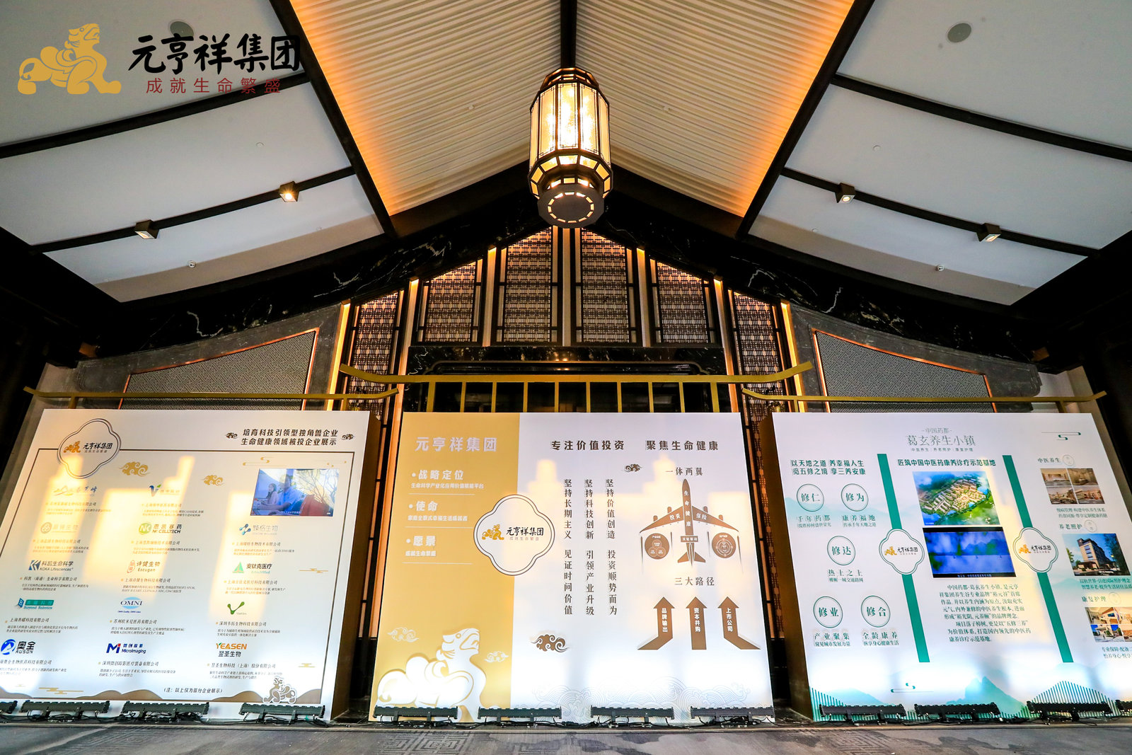 会议场地布置