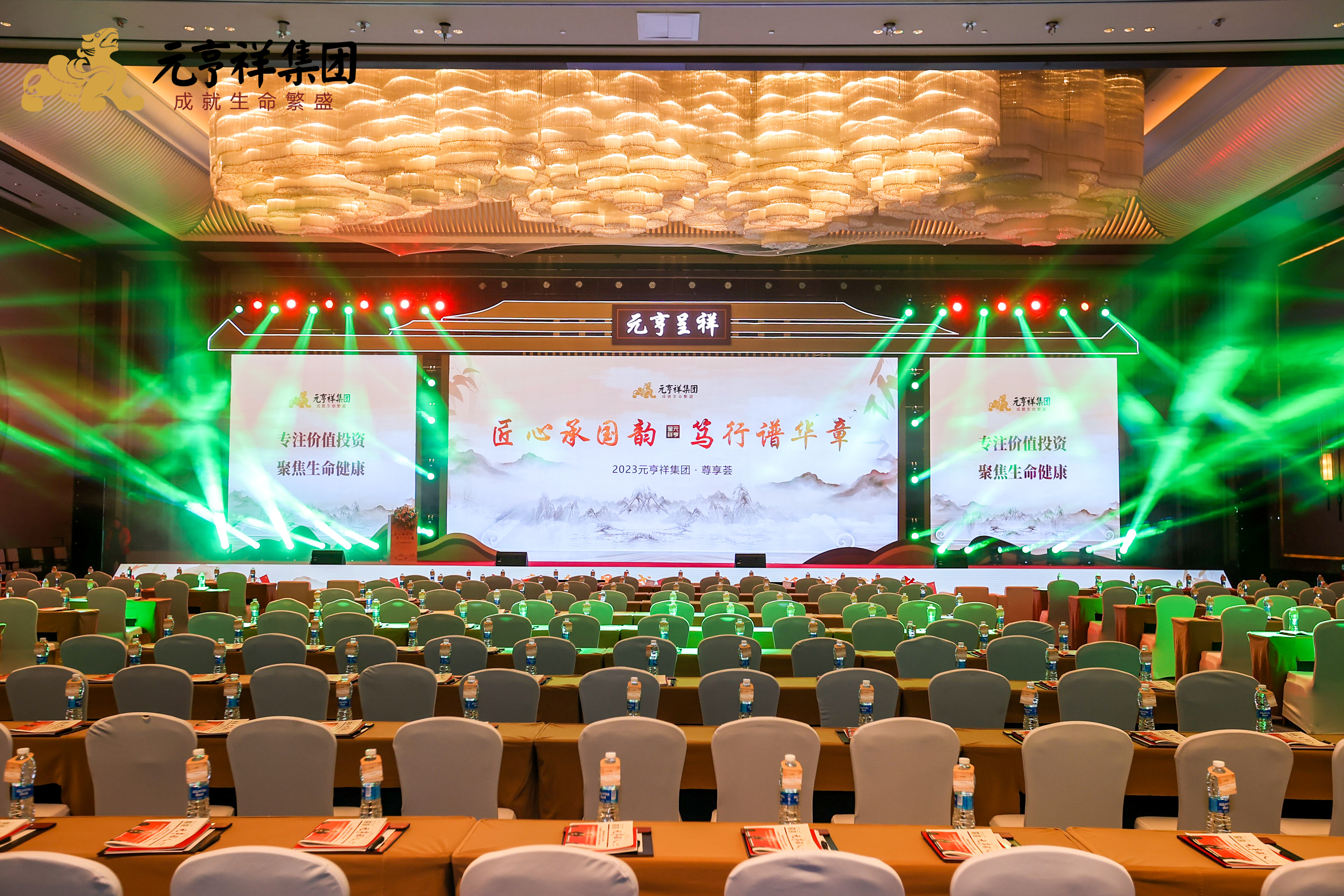 会议场地布置