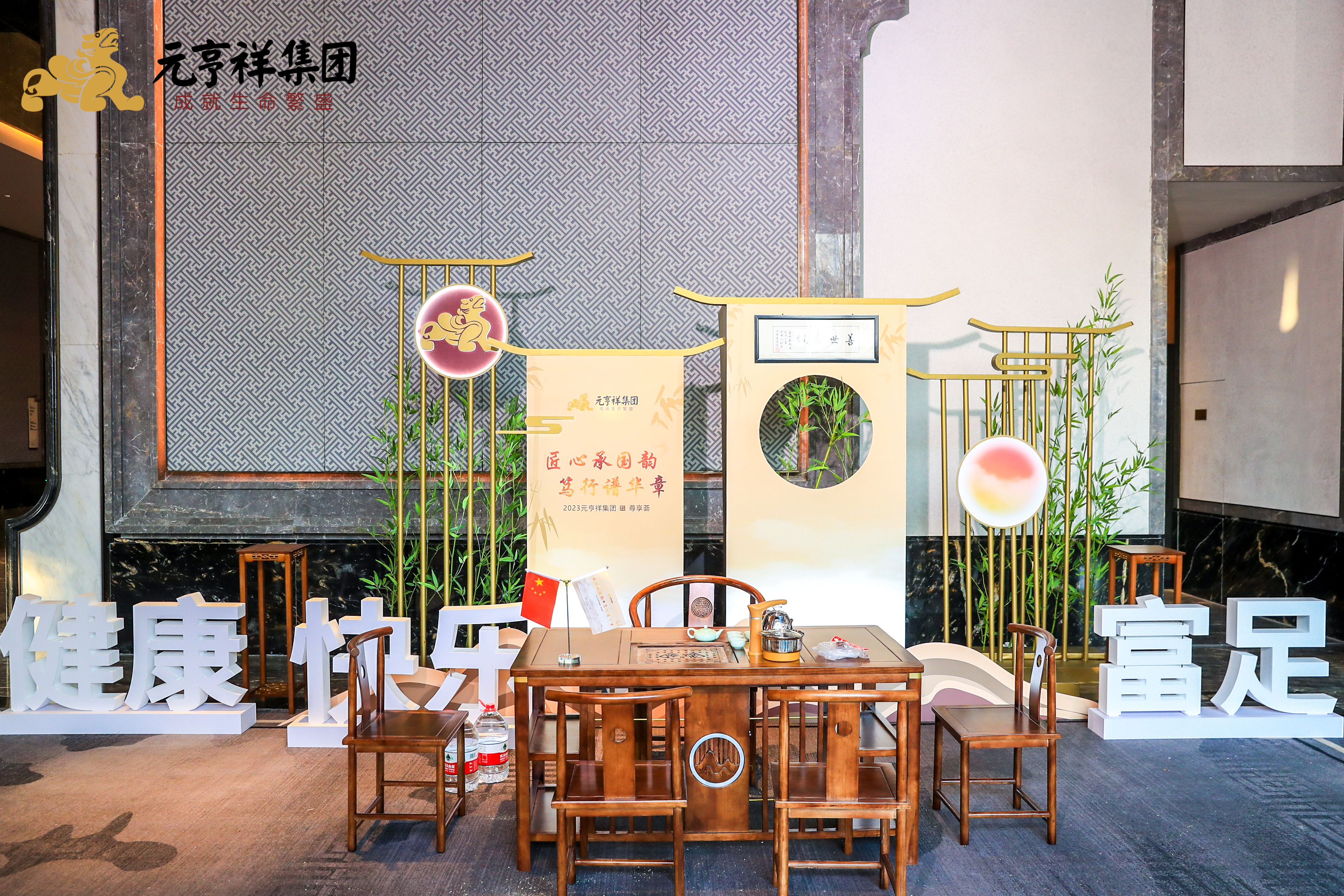 会议场地布置