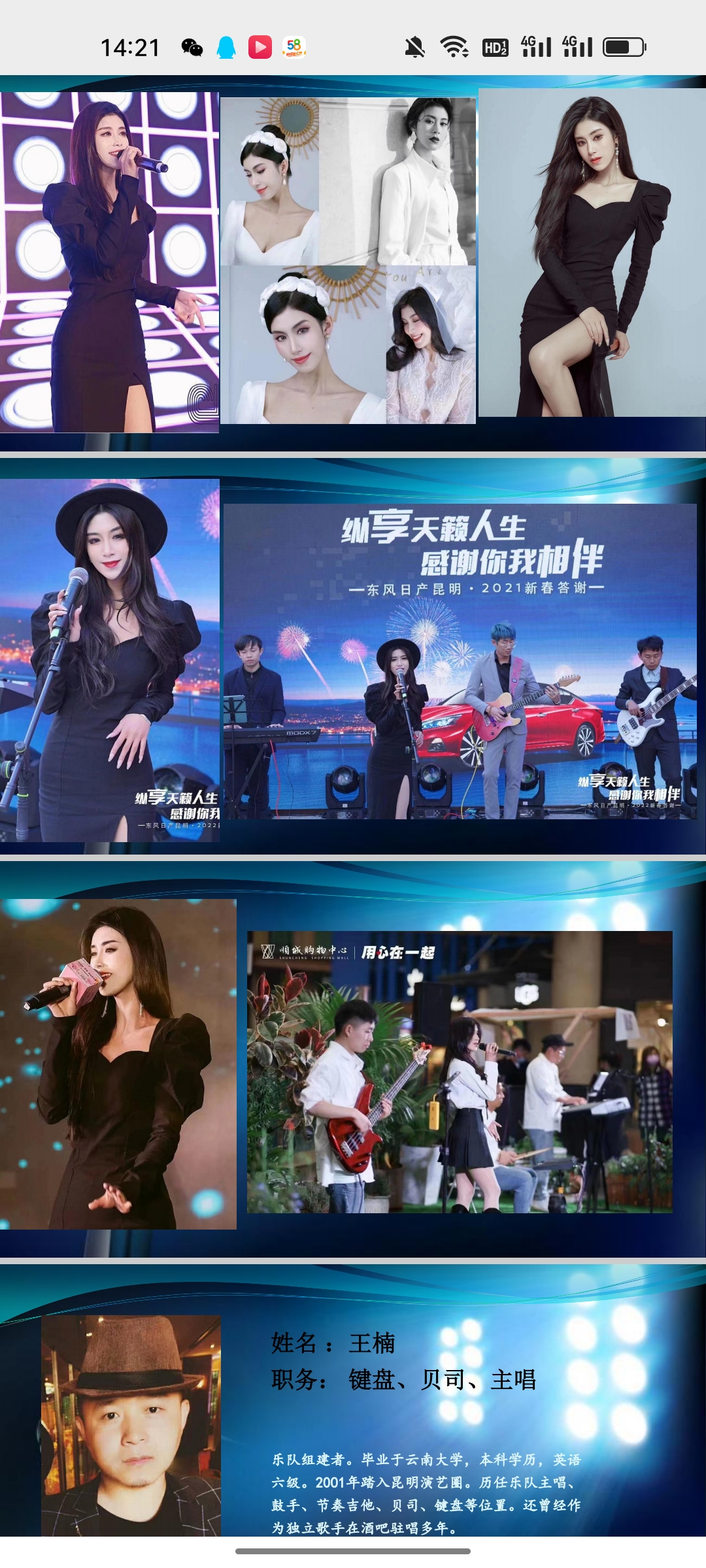 乐队，舞蹈，礼仪