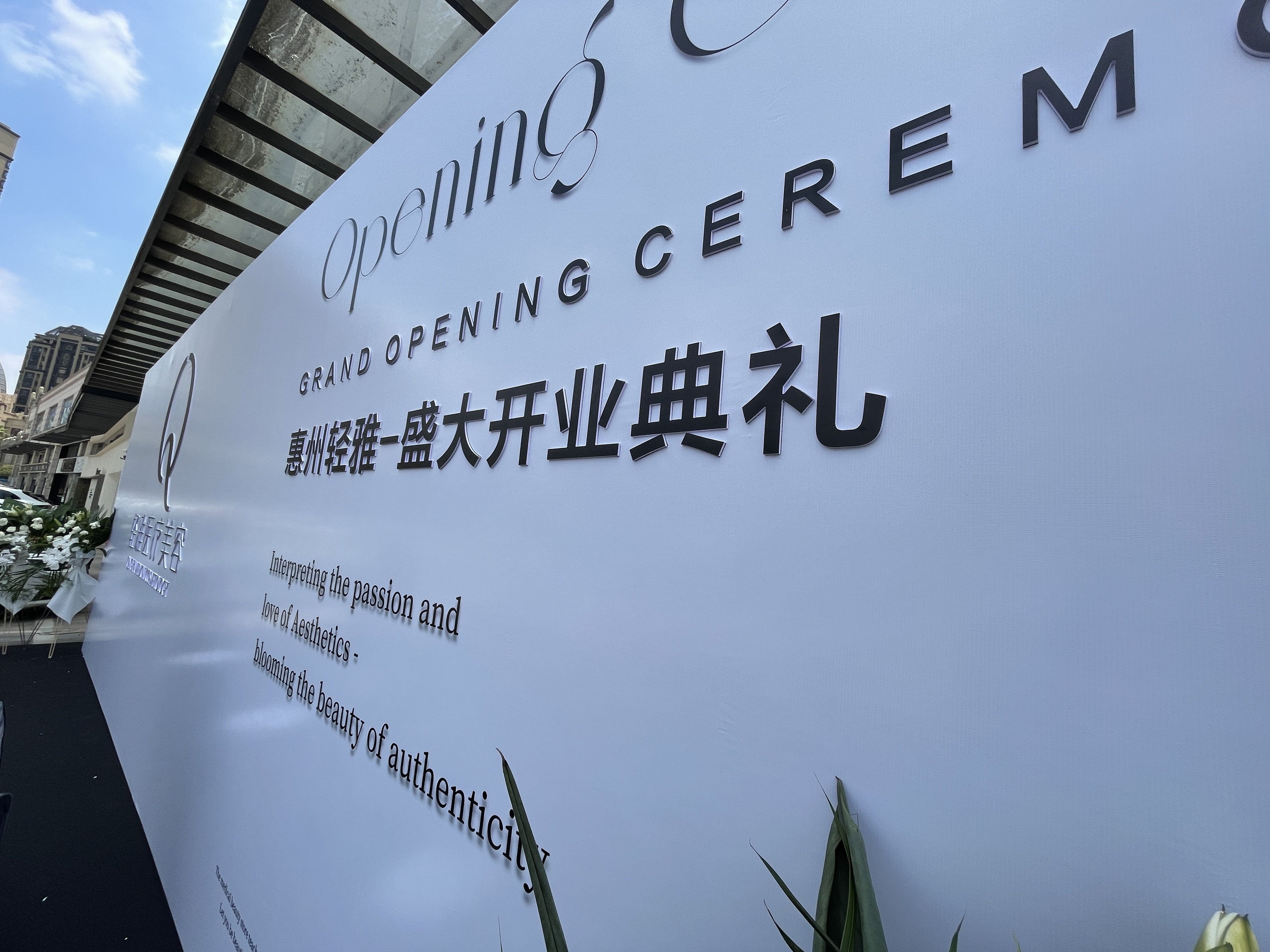 惠州地区活动搭建执行