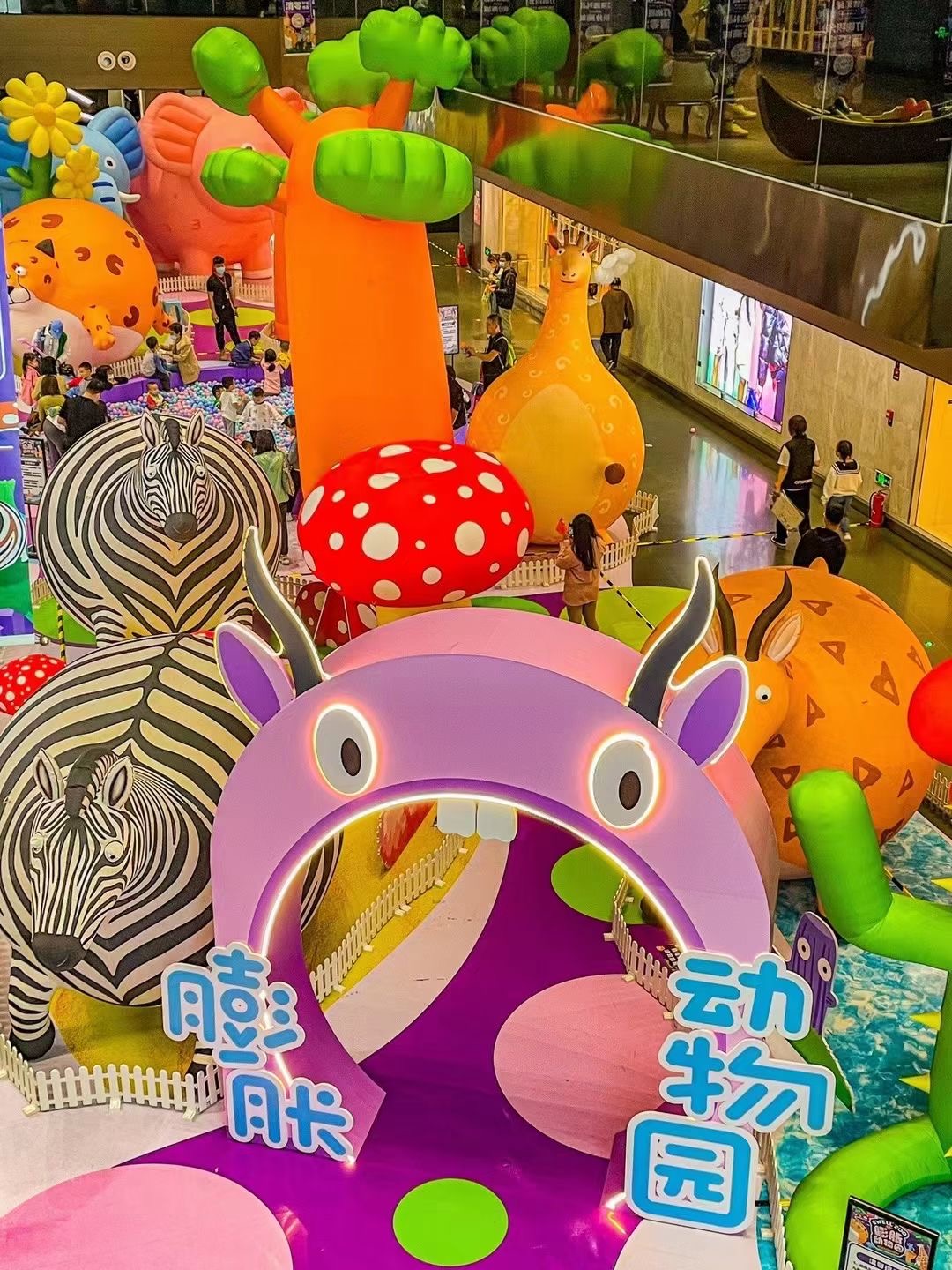 膨胀动物园