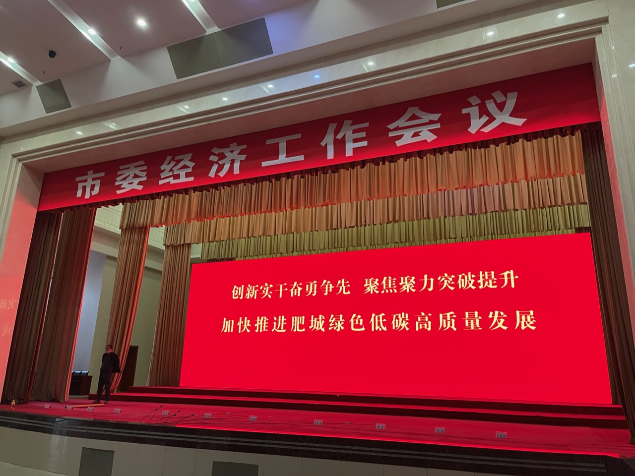 年会开工活动