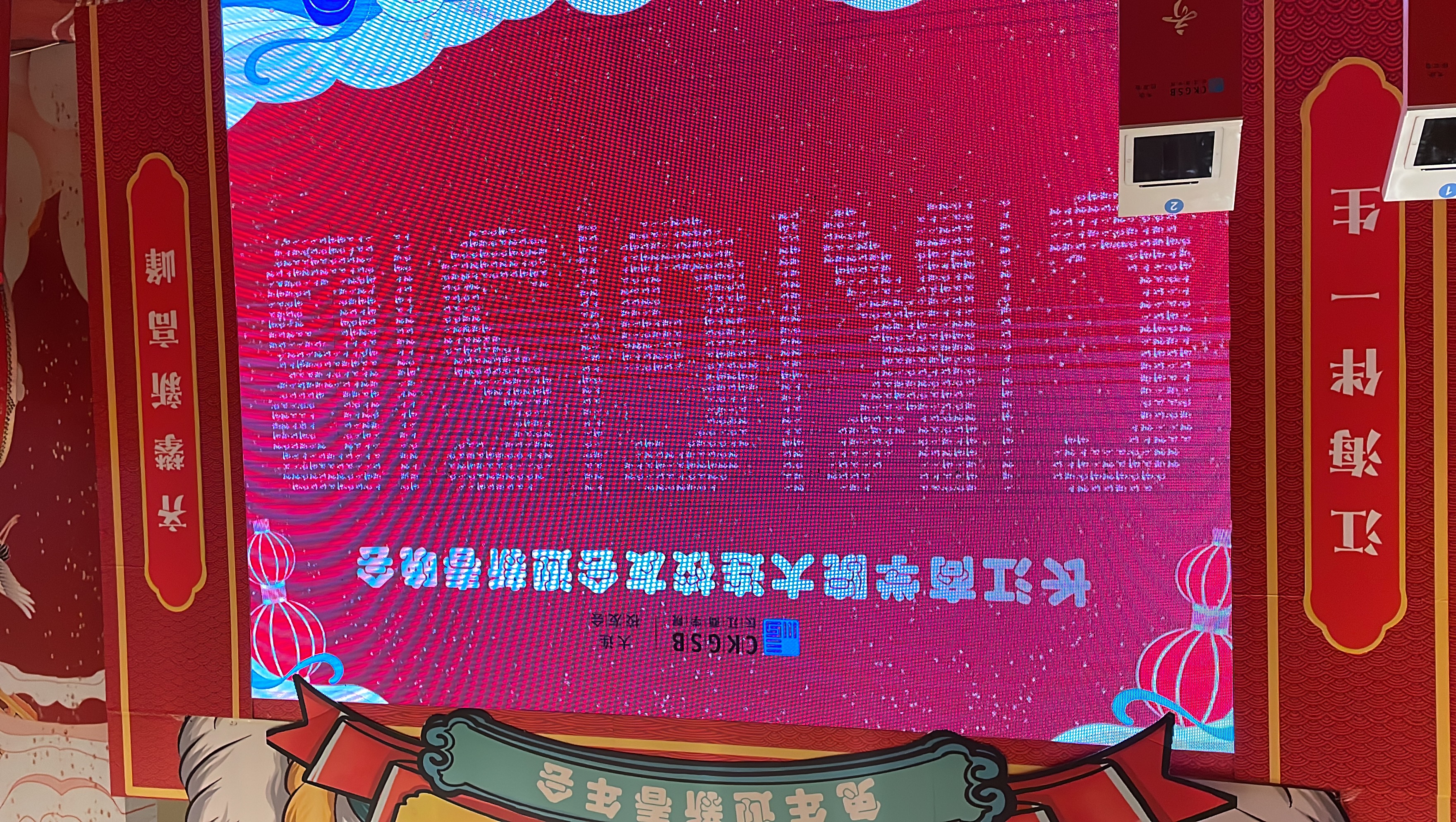ipad签名互动签到