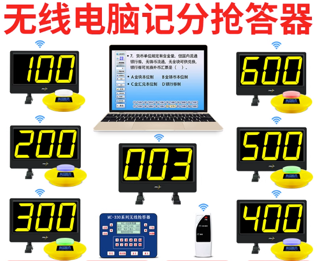 知识竞赛抢答器打分器讲解器投票器租赁