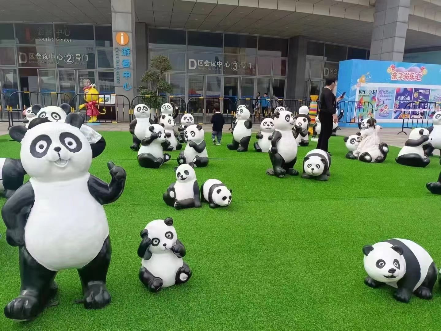 熊猫展