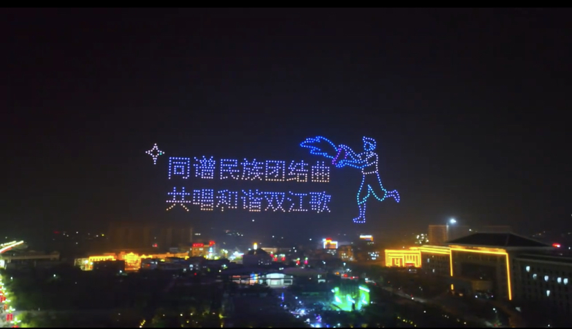 无人机表演秀