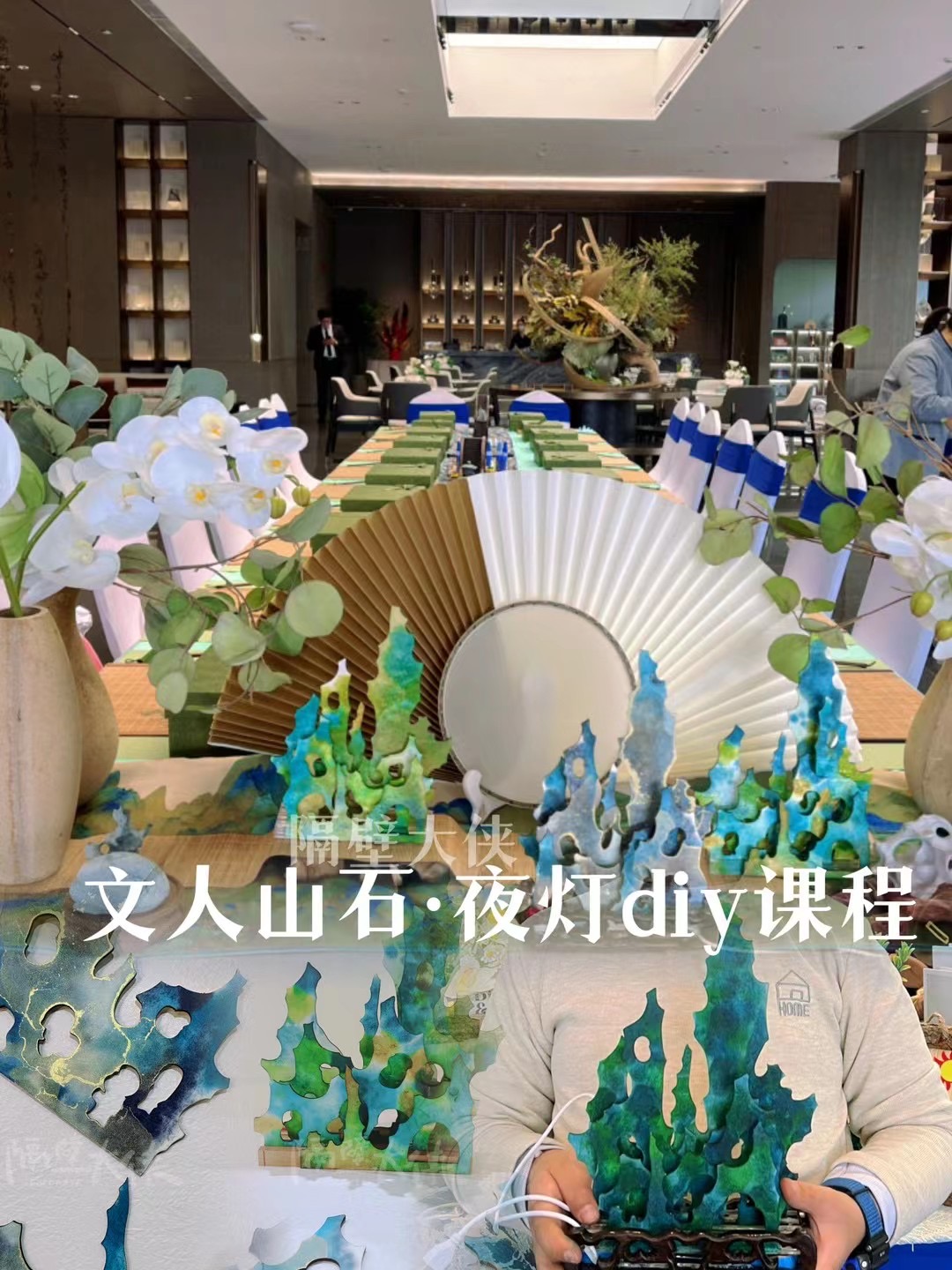 文人山石•夜灯diy 课程