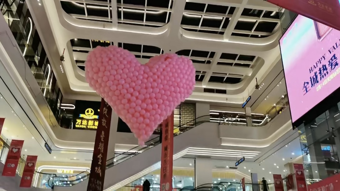 晴书文化——气球派对商场美陈