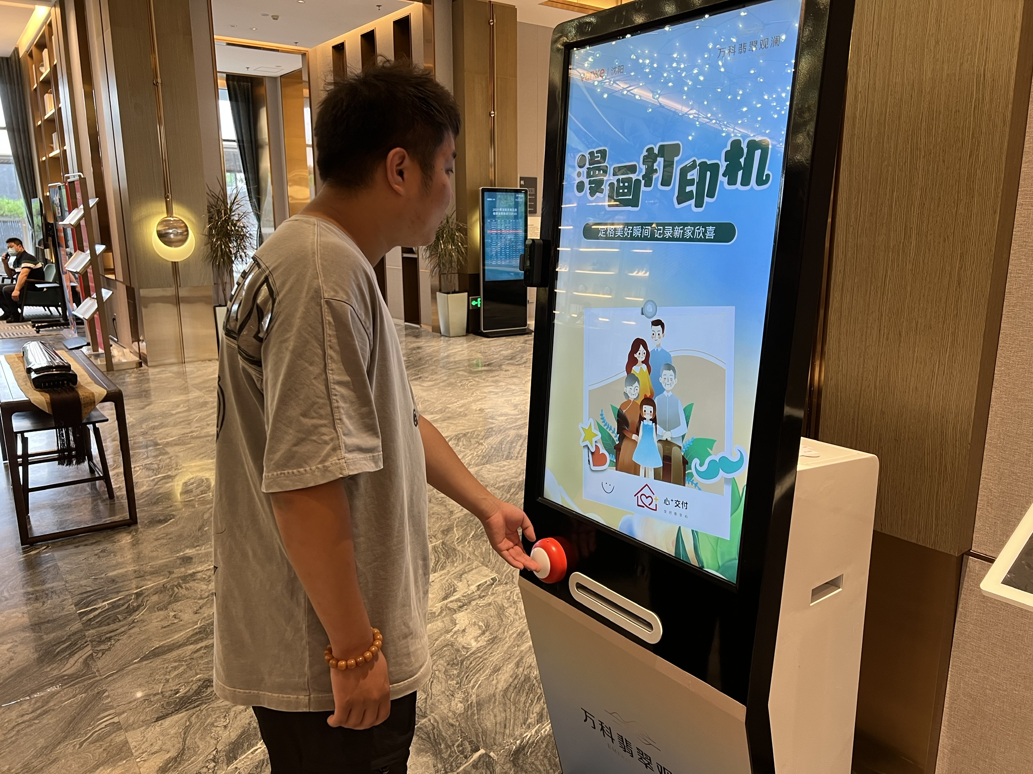 即刻漫画互动拍照机
