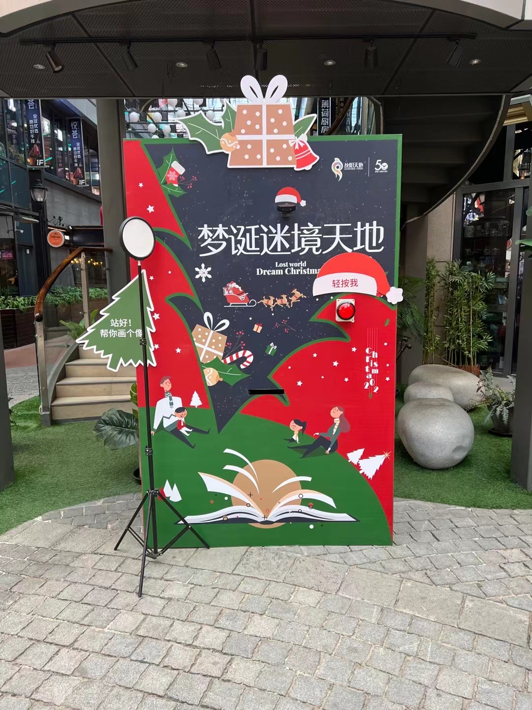 即刻漫画互动拍照机