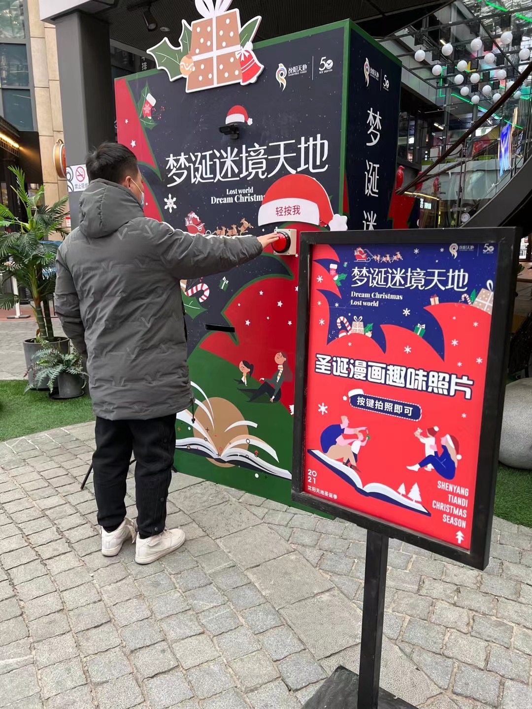 即刻漫画互动拍照机