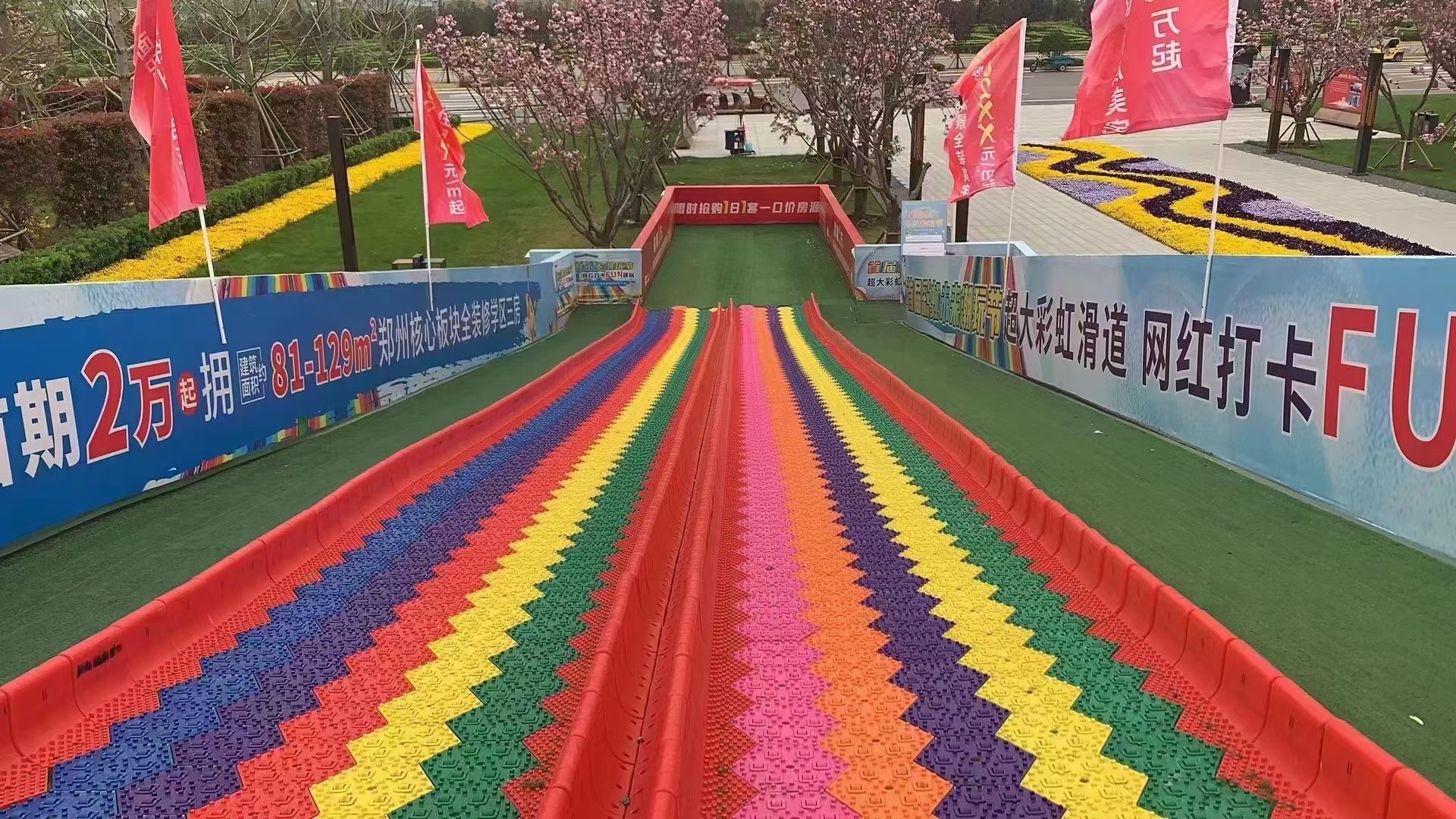 大型彩虹滑道