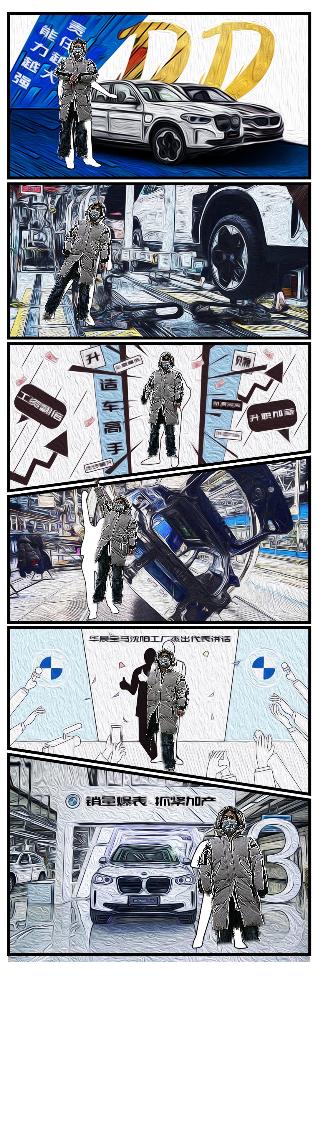 二次元漫画互动拍照