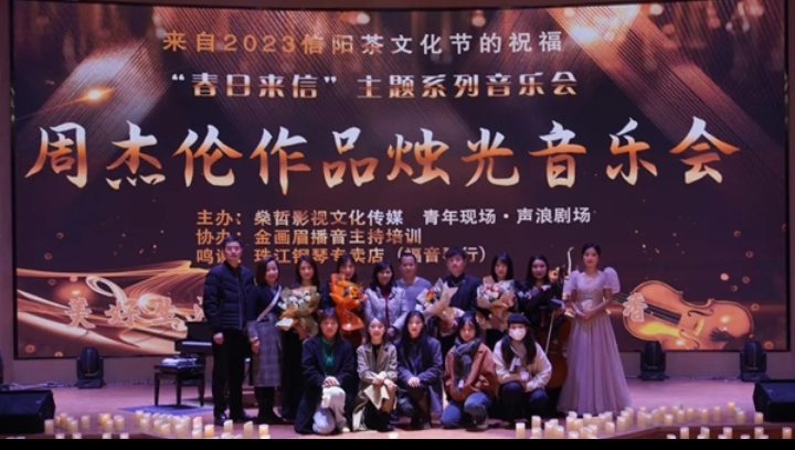 周杰伦作品音乐会 顶流IP