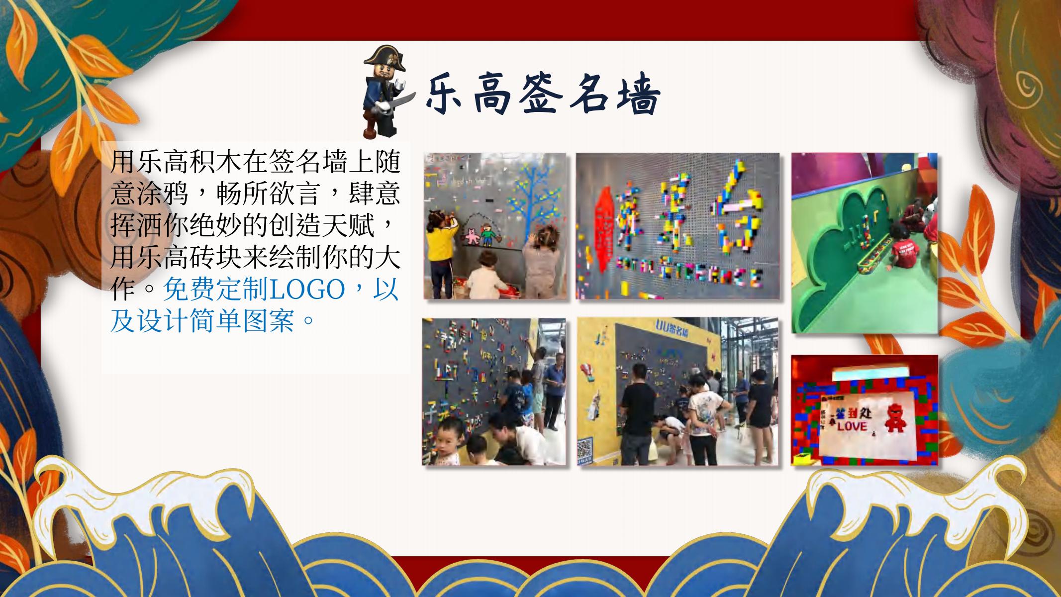 乐高国潮建筑巡展