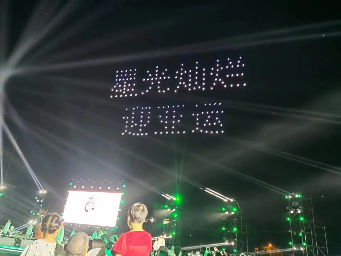 无人机编队灯光秀表演