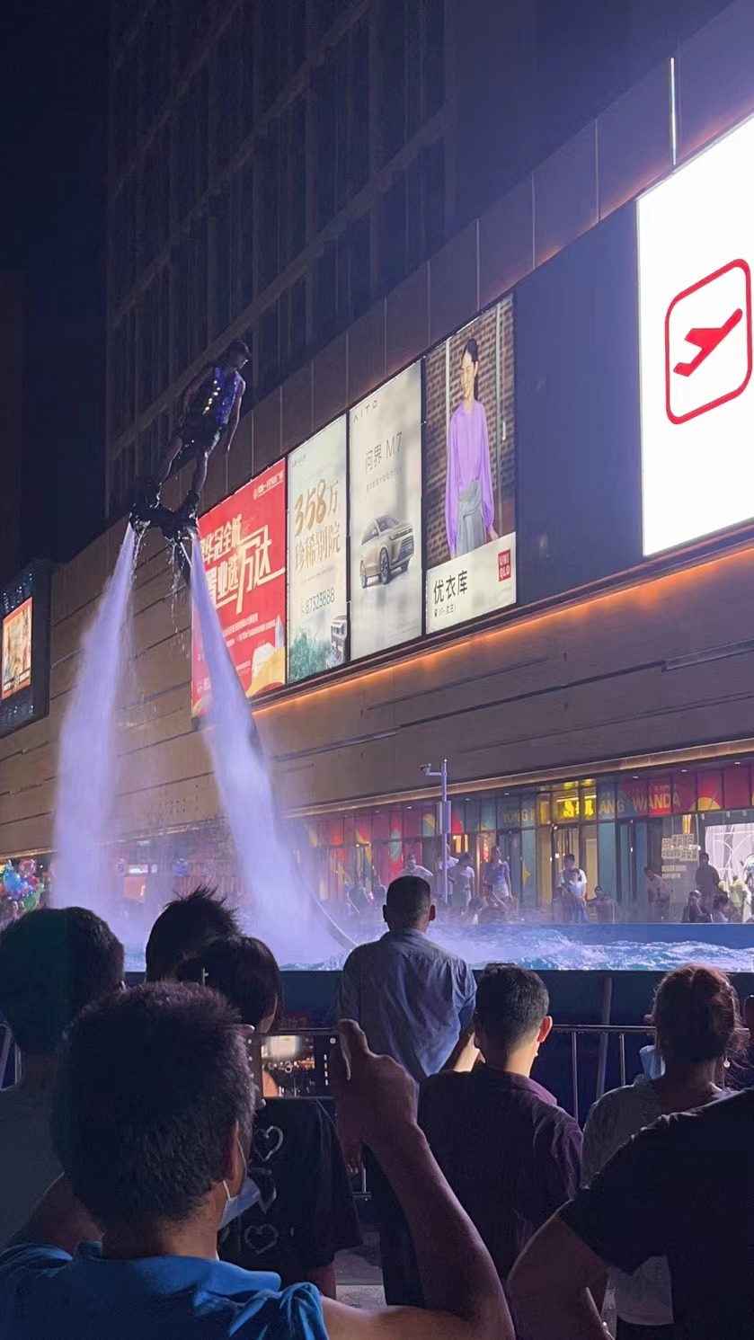 水上飞人表演