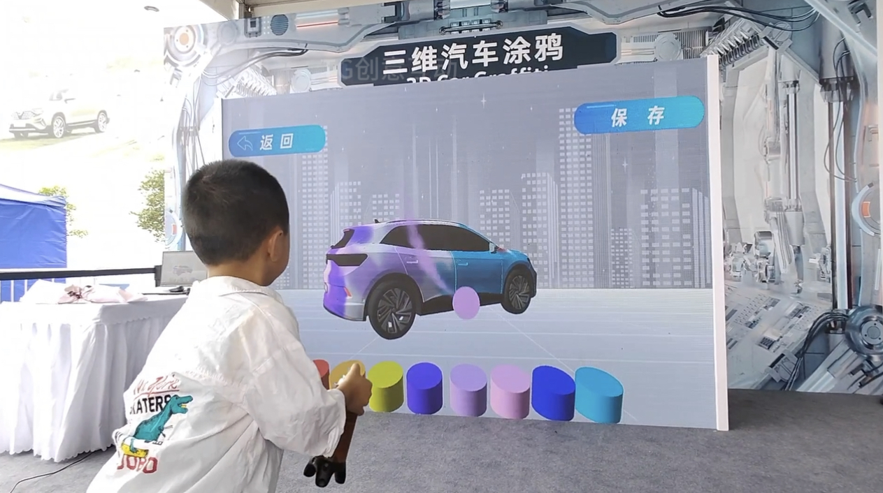3D汽车涂鸦互动/汽车活动互动装置