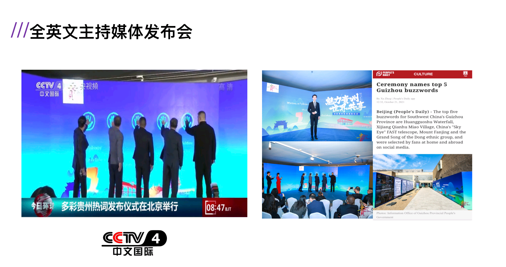中英文双语主持人紫轩（常驻地北京）