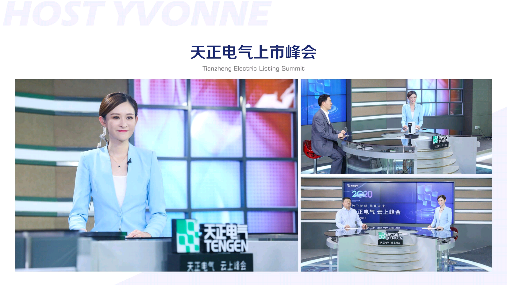上海电视台主持人奕竹