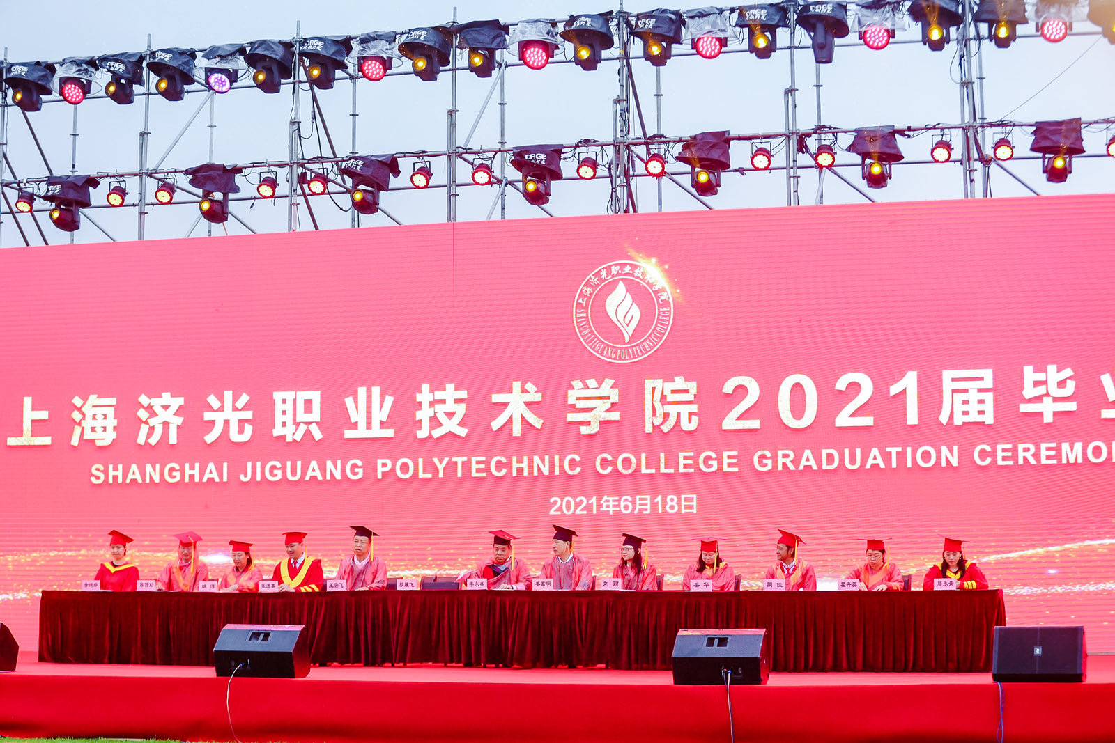 2021年毕业季