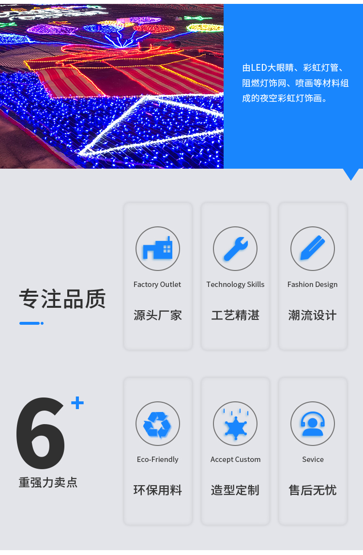 商业街区灯饰画亮化工程