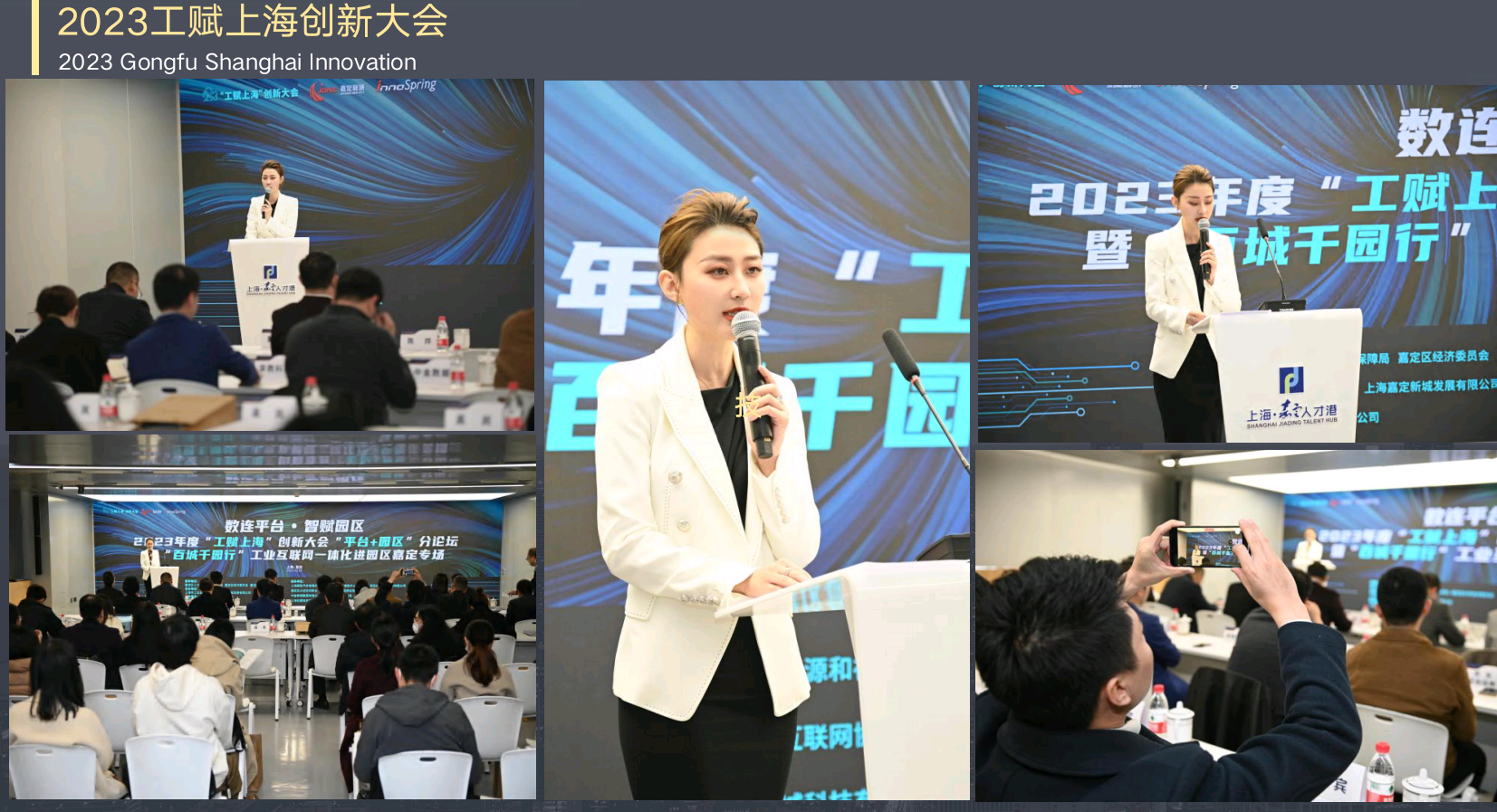 财经论坛主持人徐婧（常驻地苏州）