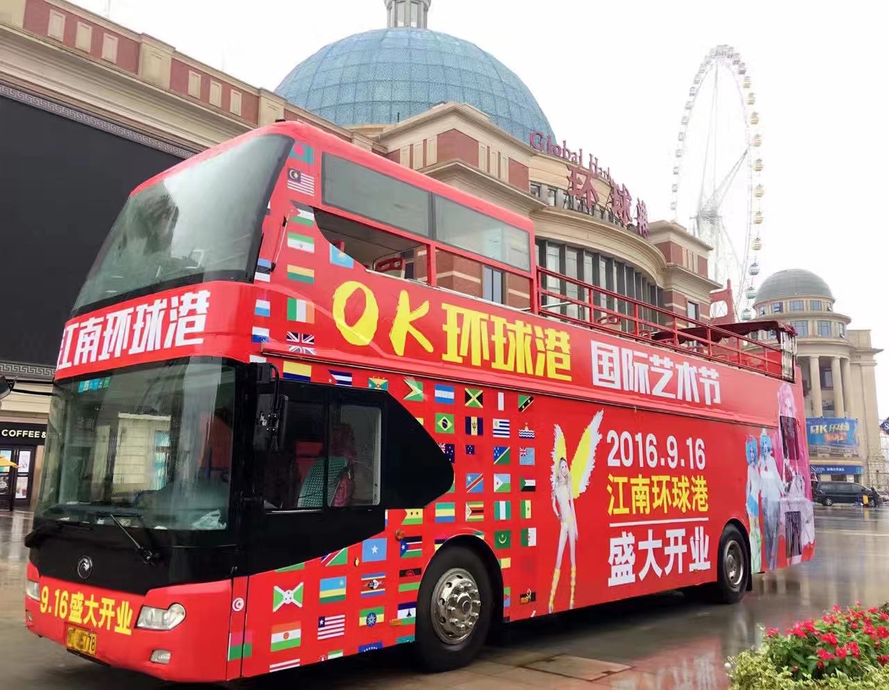 双层巴士巡游