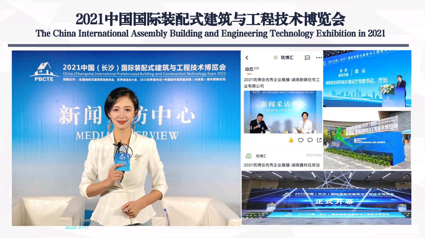 资深中英双语主持人于欣（常驻地上海）