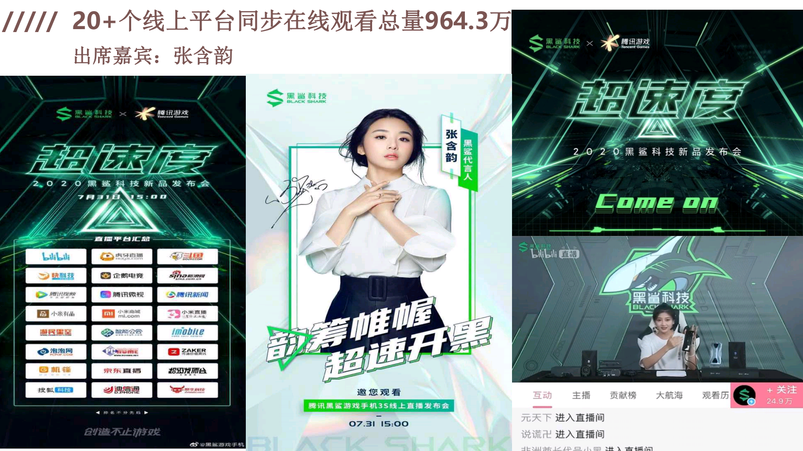 中英双语主持人楚煜（常驻地上海）
