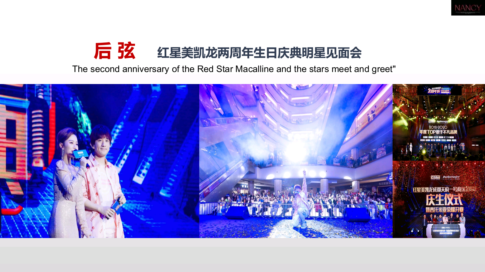 时尚明星主持人全全（常驻地成都）