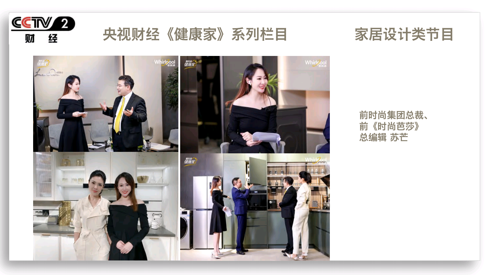 CCTV中英双语主持人彭莹（常驻地北京）
