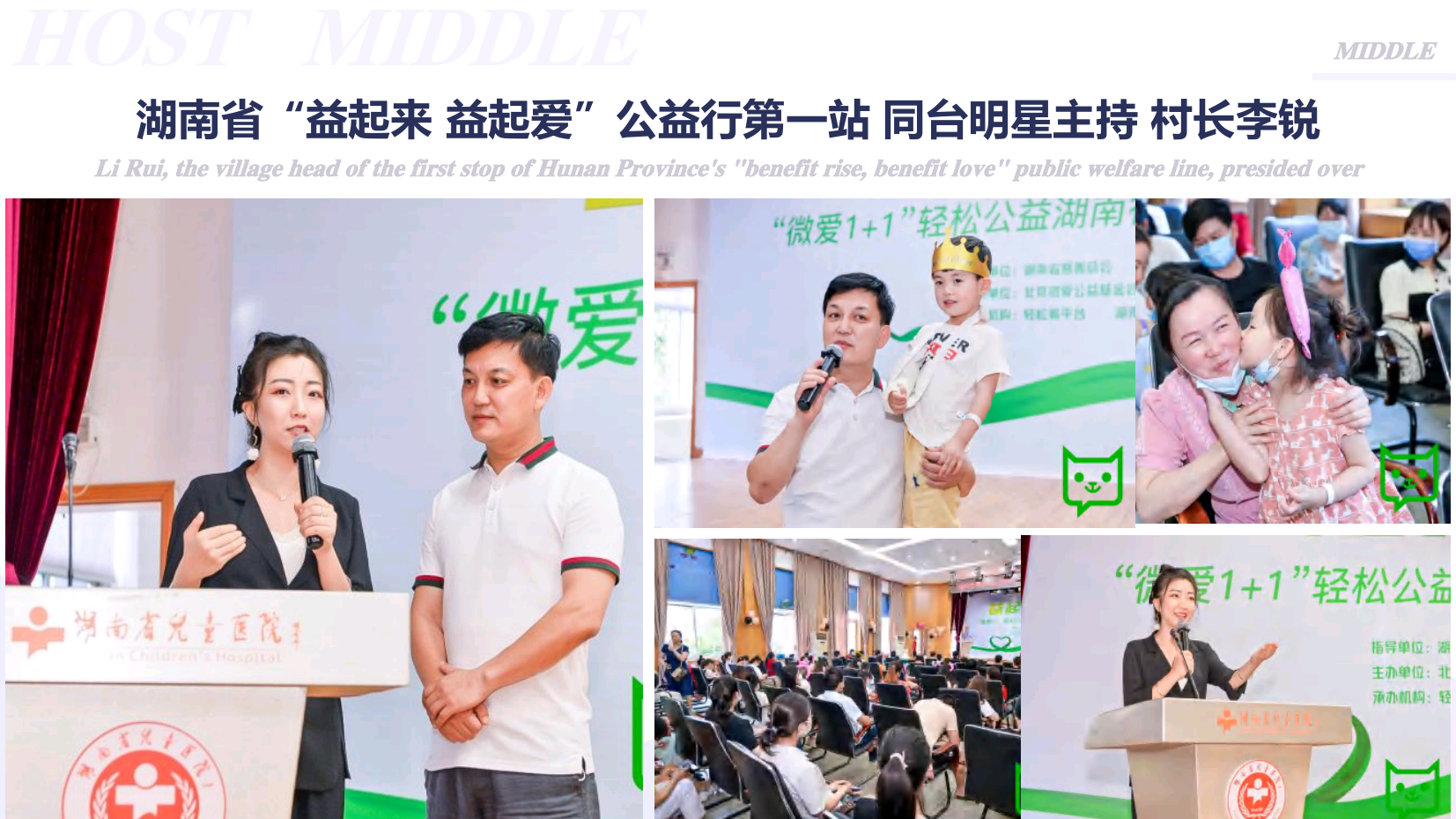 浙江电视台主持人米豆（常驻地杭州）