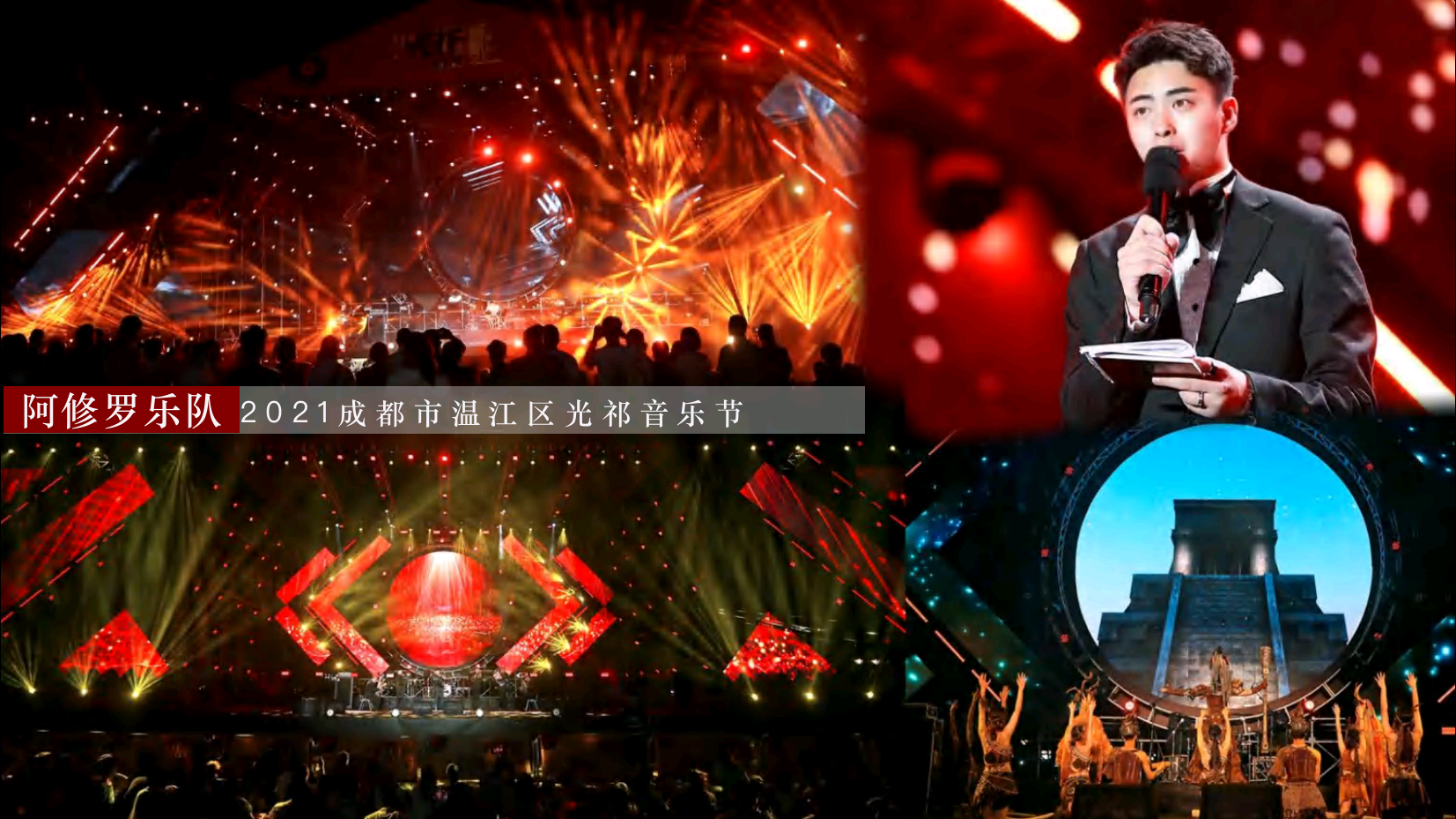 资深演唱会政府会议主持人天天（成都）