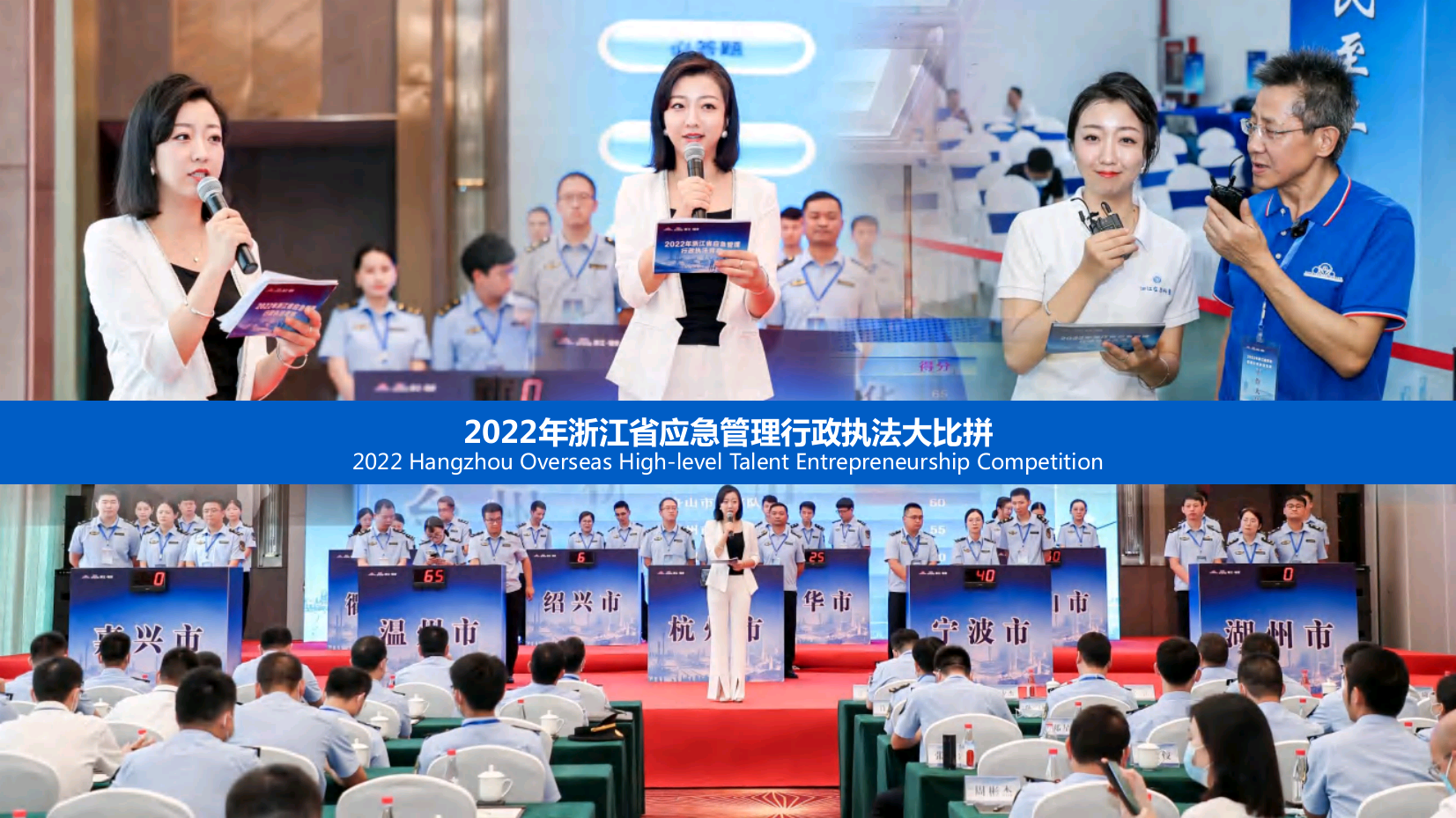 浙江电视台主持人米豆（常驻地杭州）