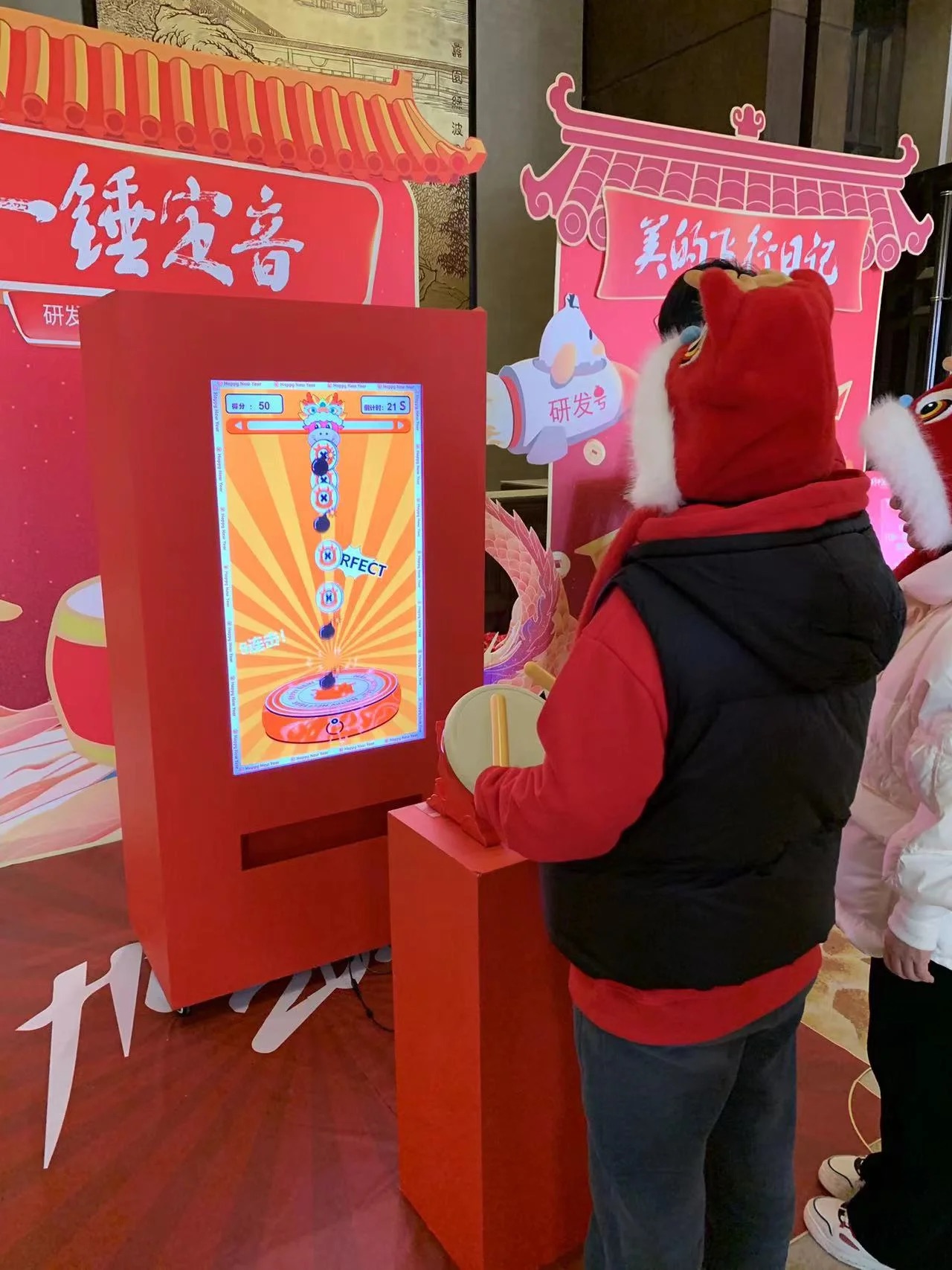 击鼓纳福游戏互动装置