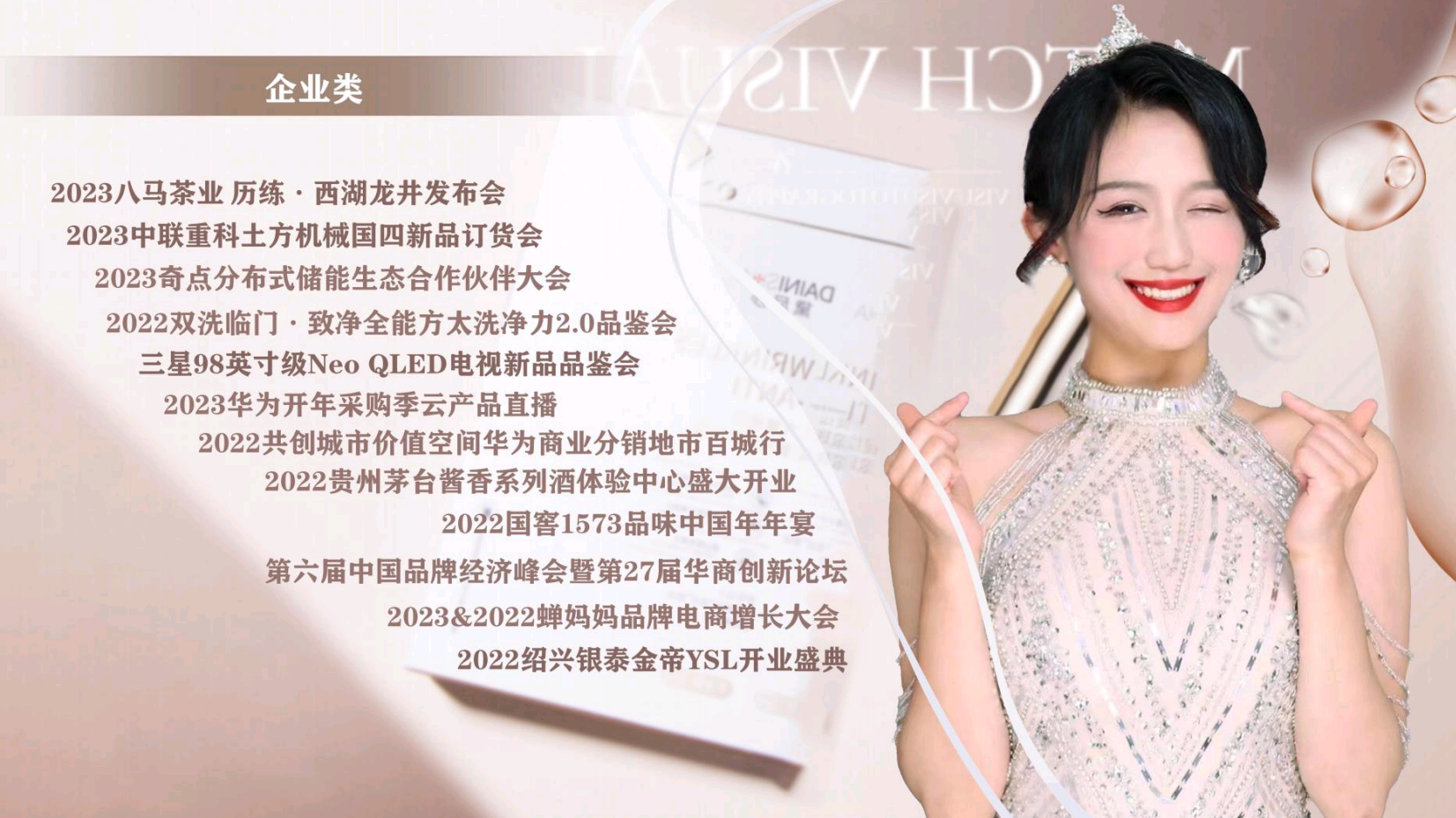 资深中英双语主持人于欣（常驻地上海）