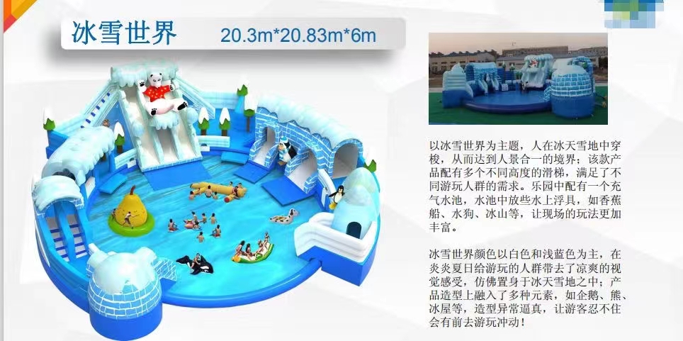 水上乐园