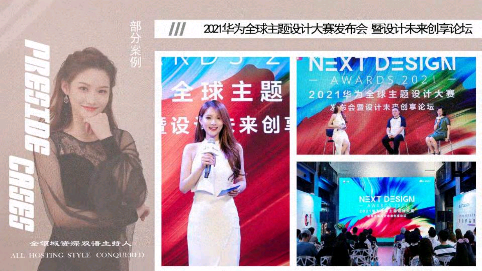 中国国际广播电台中英双语主持人丛林（常驻地北京）