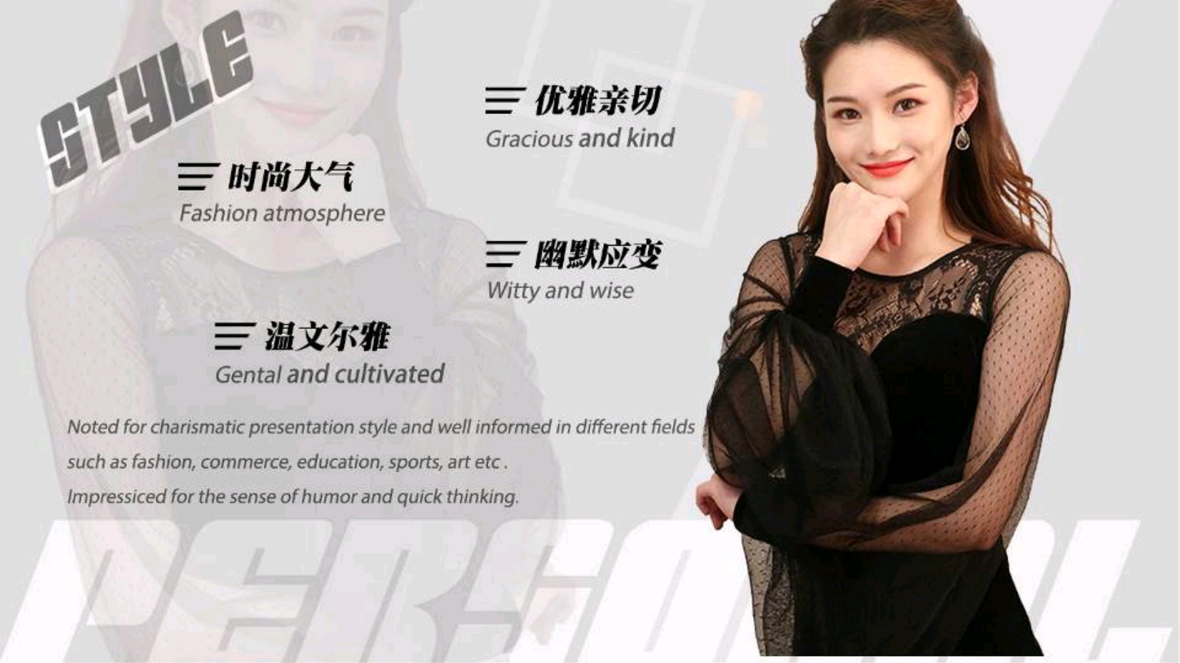中国国际广播电台中英双语主持人丛林（常驻地北京）