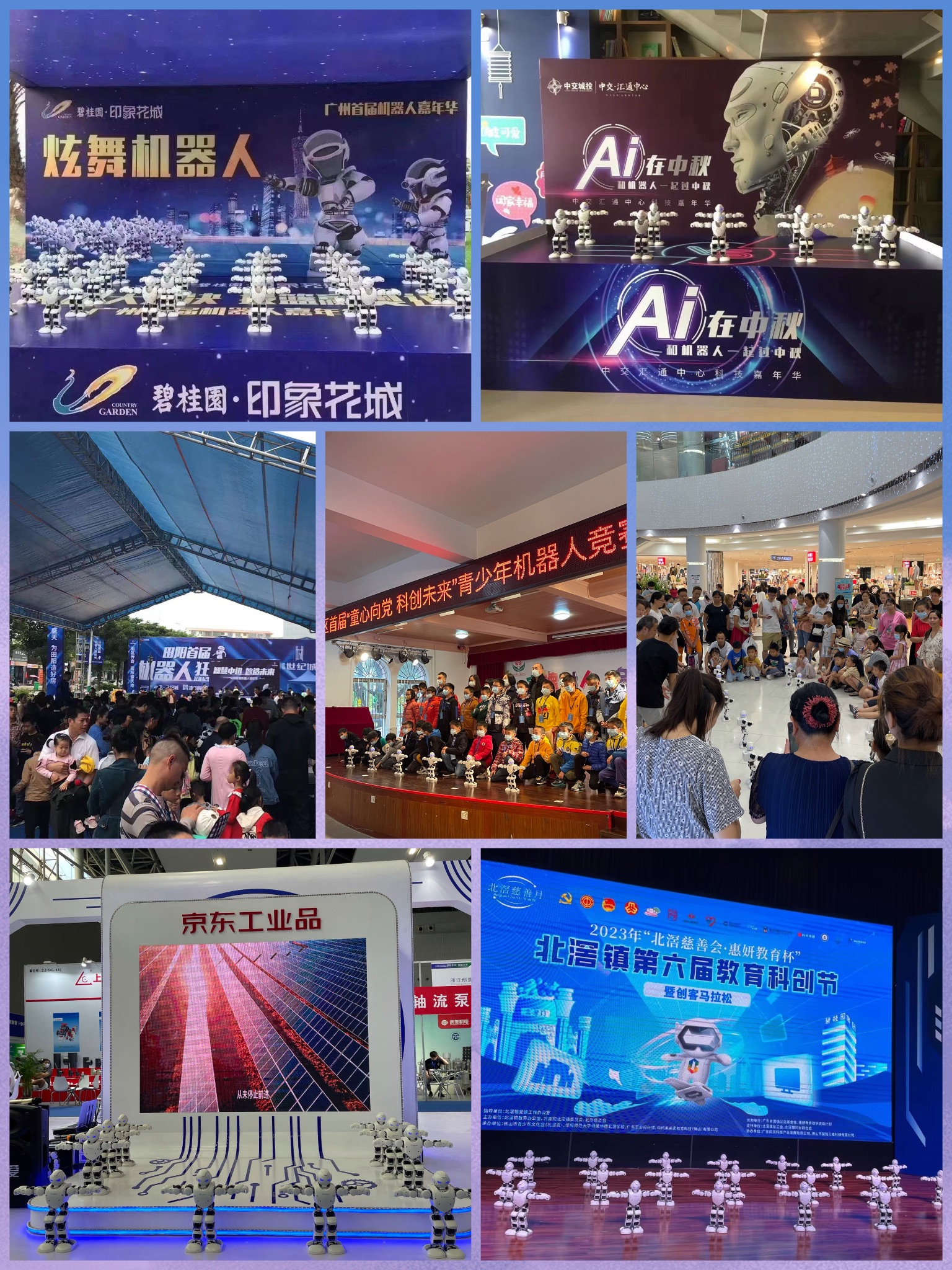 跳舞机器人迎宾讲解互动广告机器人