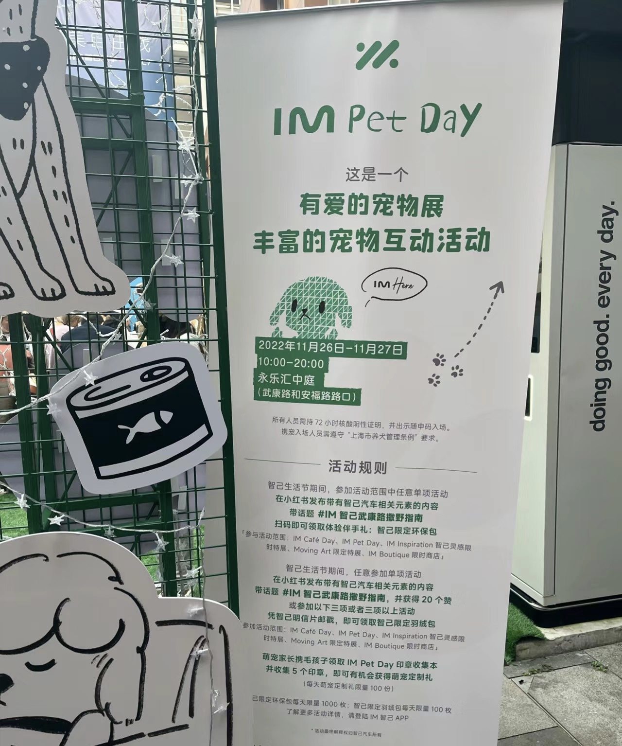 汽车宠物联名集市