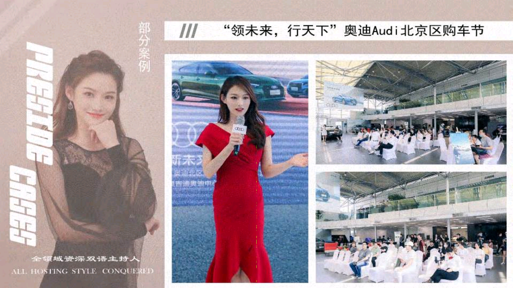 中国国际广播电台中英双语主持人丛林（常驻地北京）