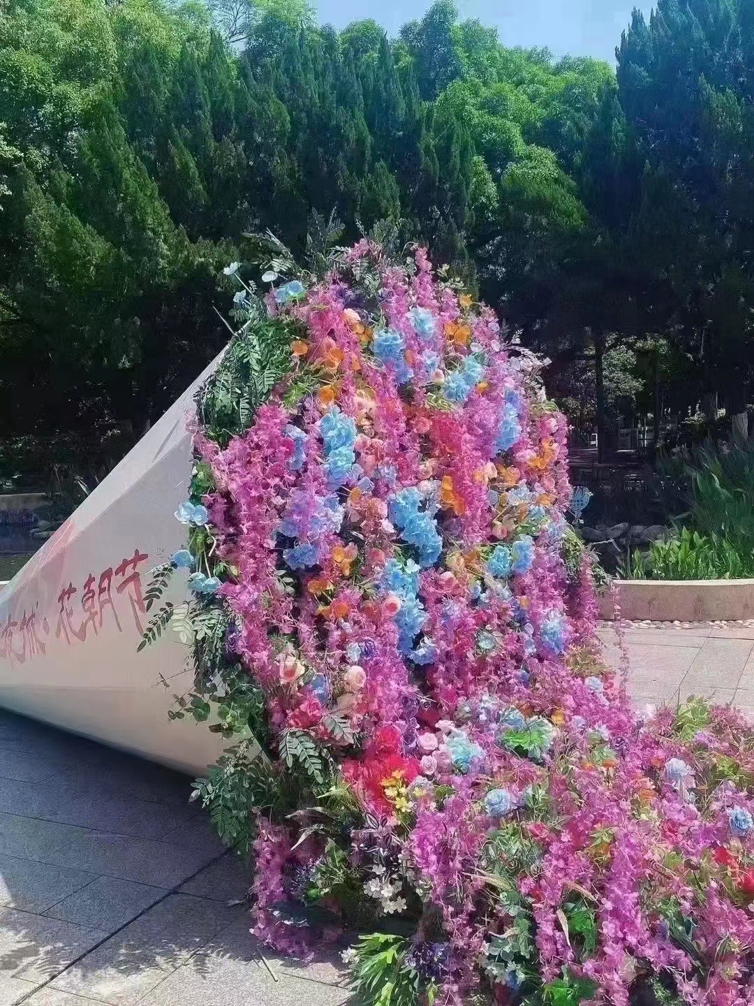 花艺<font style="color: #FF8F00 !important;">美陈</font>装置