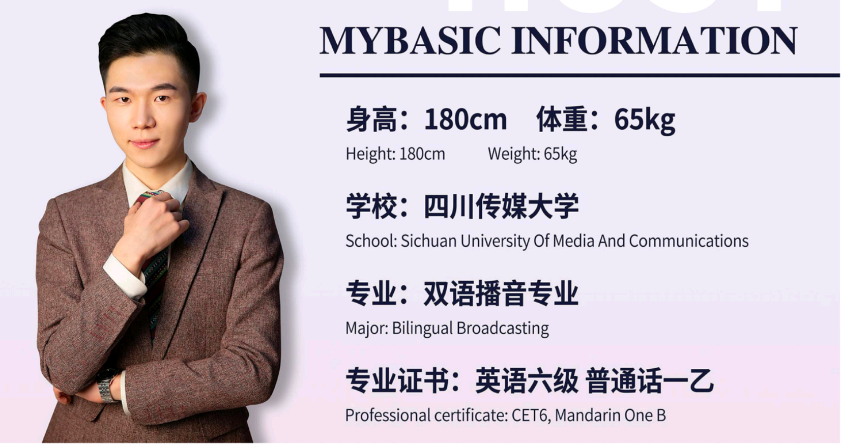 中英文双语主持人紫轩（常驻地北京）