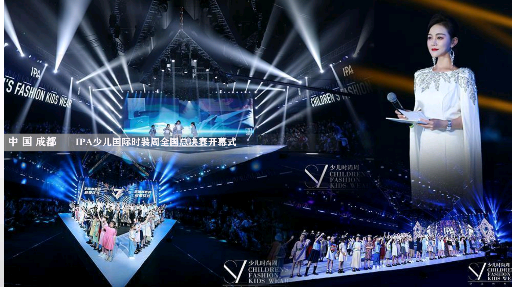 时尚明星主持人全全（常驻地成都）