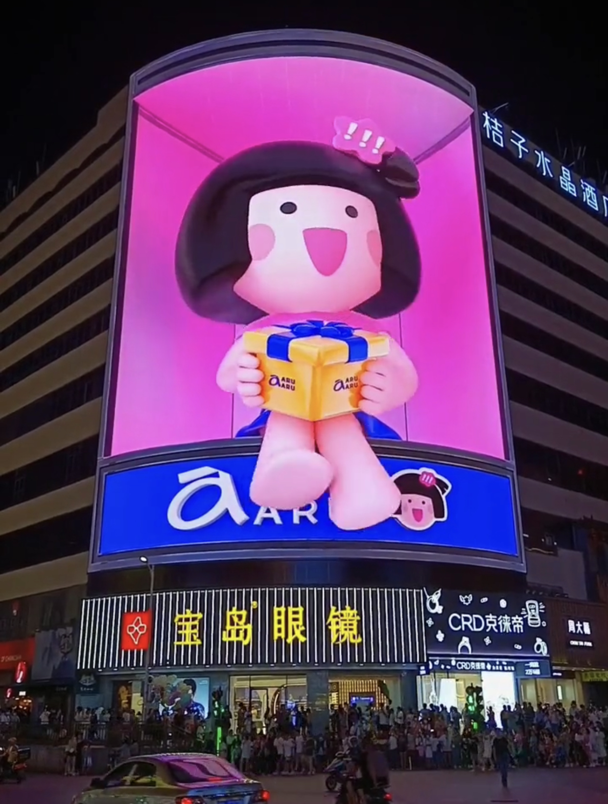 裸眼3D视频制作 户外大屏视频制作-