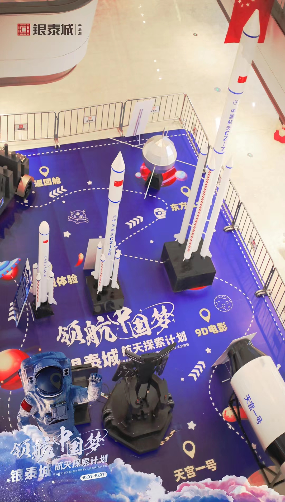 航空展